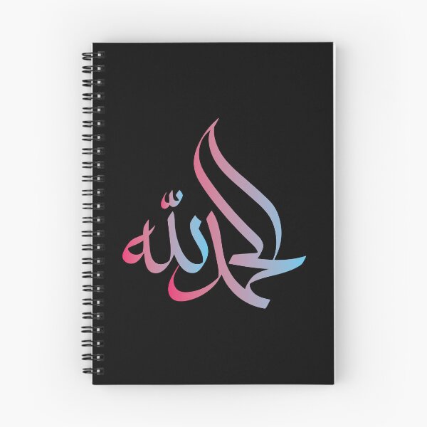 Item preview, Alhamdulillah in arabic calligraphy, Islamic designed and sold by Islam-Aesthetic.