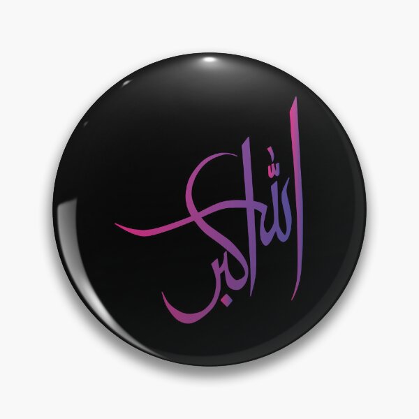 Item preview, Allah hu Akbar, Islamic designed and sold by Islam-Aesthetic.