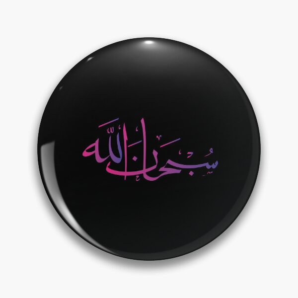 Item preview, Subhanallah designed and sold by Islam-Aesthetic.
