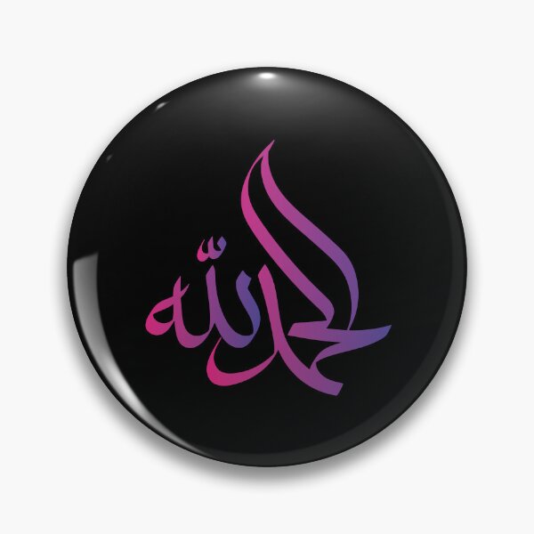 Item preview, Alhamdulillah in arabic calligraphy, Islamic designed and sold by Islam-Aesthetic.