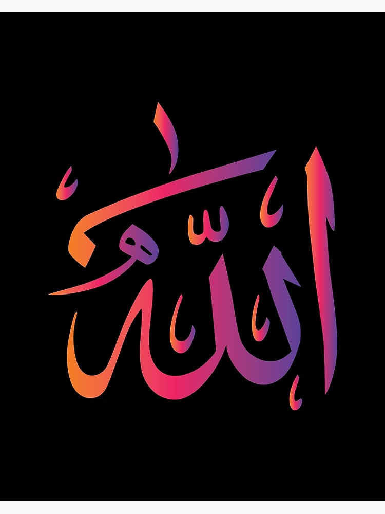 Allah - tableau calligraphie islamique – lifestyle.ma