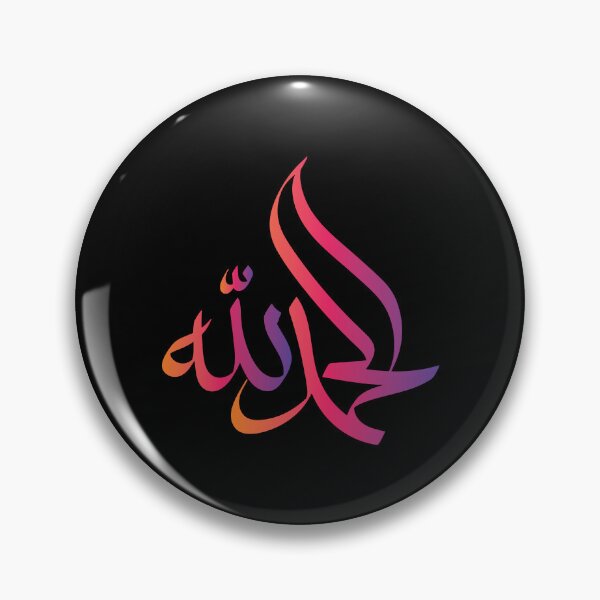 Item preview, Alhamdulillah in arabic calligraphy, Islamic designed and sold by Islam-Aesthetic.