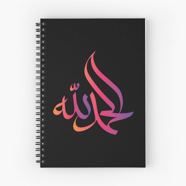 Item preview, Alhamdulillah in arabic calligraphy, Islamic designed and sold by Islam-Aesthetic.