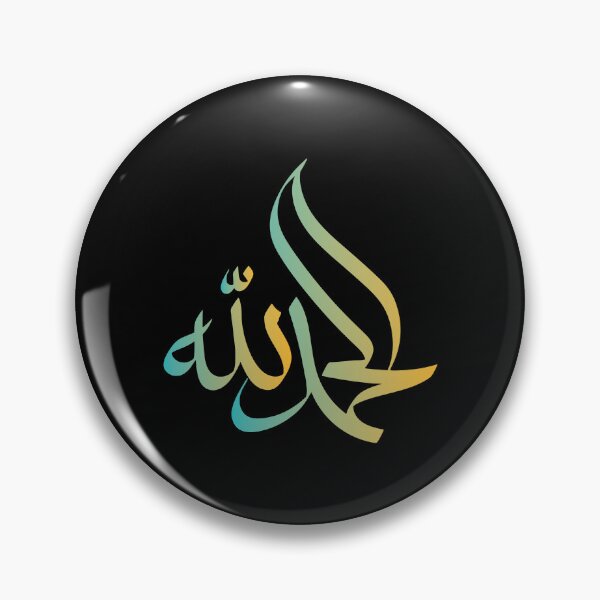 Item preview, Alhamdulillah in arabic calligraphy, Islamic designed and sold by Islam-Aesthetic.