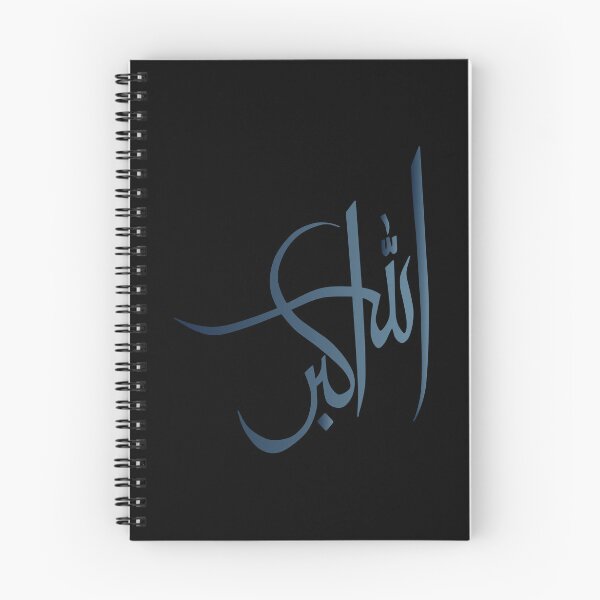 Item preview, Allah hu Akbar in arabic calligraphy, Islamic designed and sold by Islam-Aesthetic.