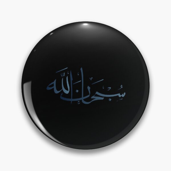 Item preview, Subhanallah in arabic calligraphy, islamic designed and sold by Islam-Aesthetic.