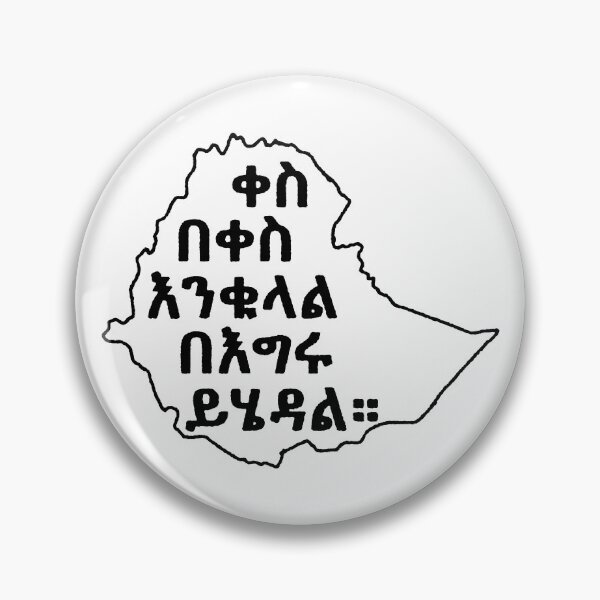 Item preview, Outline of Ethiopia with Amharic Proverb designed and sold by BReinbold.