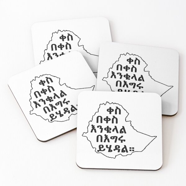 Item preview, Outline of Ethiopia with Amharic Proverb designed and sold by BReinbold.