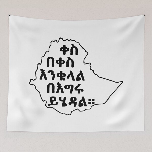 Item preview, Outline of Ethiopia with Amharic Proverb designed and sold by BReinbold.