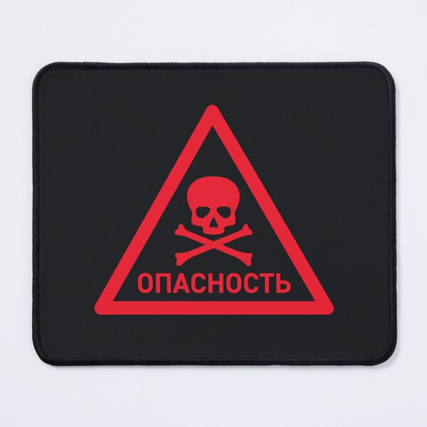Item preview, Danger Russian Safety Warning Sign Triangle With Text Black designed and sold by VoodooCircus.