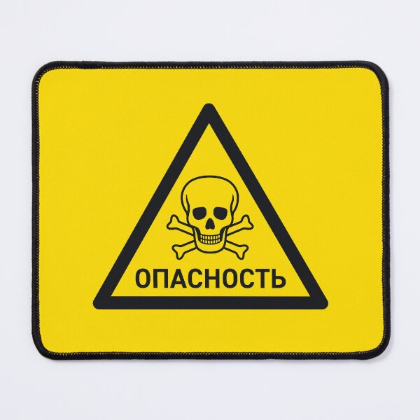 Item preview, Danger Russian Safety Warning Sign Triangle With Text Yellow designed and sold by VoodooCircus.