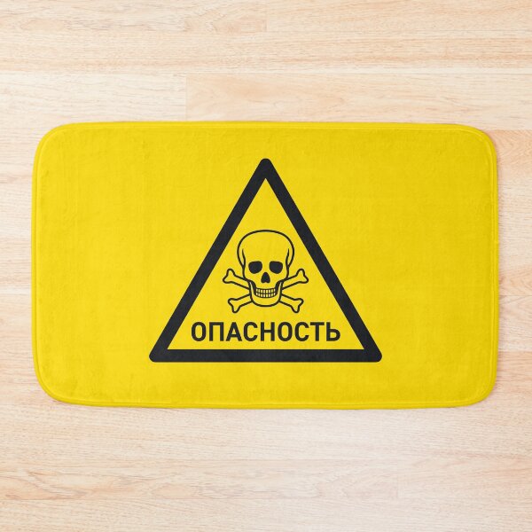 Item preview, Danger Russian Safety Warning Sign Triangle With Text Yellow designed and sold by VoodooCircus.