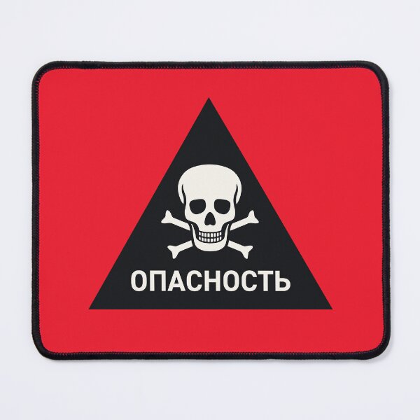 Item preview, Danger Russian Safety Warning Sign Triangle With Text Solid Black designed and sold by VoodooCircus.