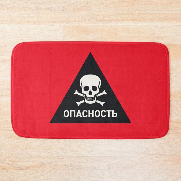 Item preview, Danger Russian Safety Warning Sign Triangle With Text Solid Black designed and sold by VoodooCircus.