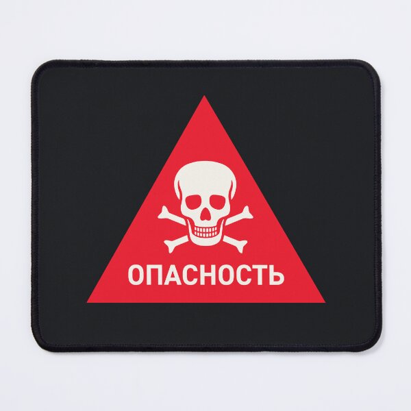 Item preview, Danger Russian Safety Warning Sign Triangle With Text Solid Red designed and sold by VoodooCircus.