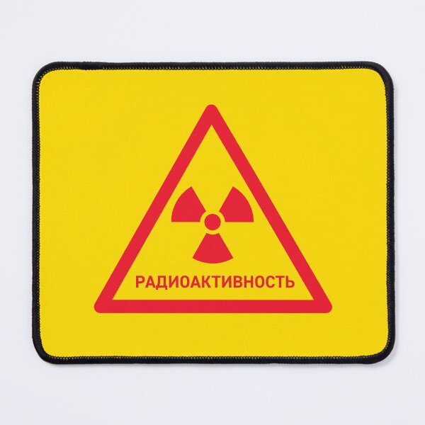 Item preview, Radioactive Russian Safety Warning Sign Triangle With Text Yellow Red designed and sold by VoodooCircus.