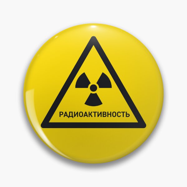 Item preview, Radioactive Russian Safety Warning Sign Triangle With Text Yellow Black designed and sold by VoodooCircus.