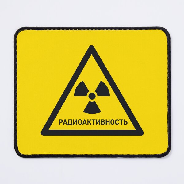 Item preview, Radioactive Russian Safety Warning Sign Triangle With Text Yellow Black designed and sold by VoodooCircus.