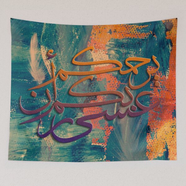 Item preview, arabic calligraphy designed and sold by DecoraArt.