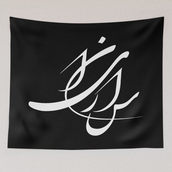 Item preview, Women Life Freedom SarinaEsmaeilzadeh designed and sold by ArtEntwined.