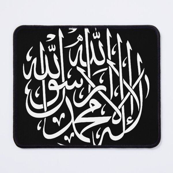 Item preview, Inspiring Islamic Shahada Calligraphy Print designed and sold by PyGeek.