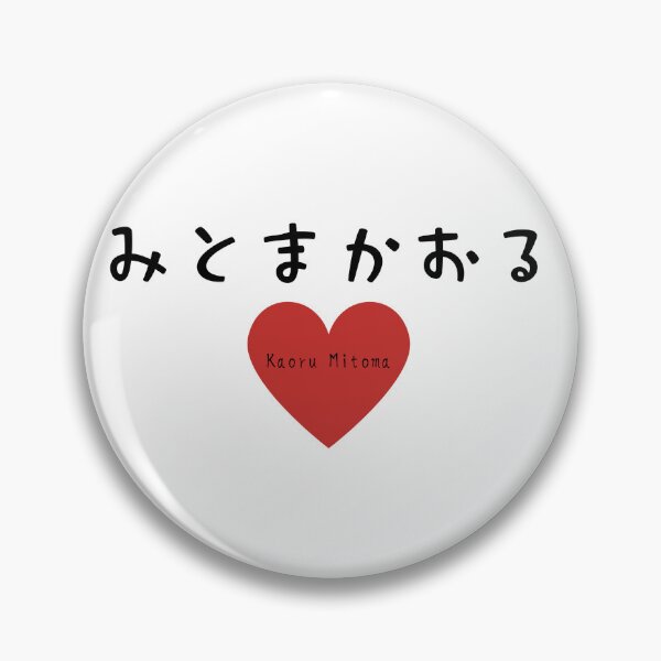 Item preview, Kaoru Mitoma goods designed and sold by YYYY0815.