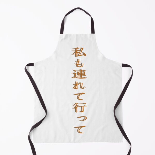 Item preview, take me with you designed and sold by SpaceEmptiness.
