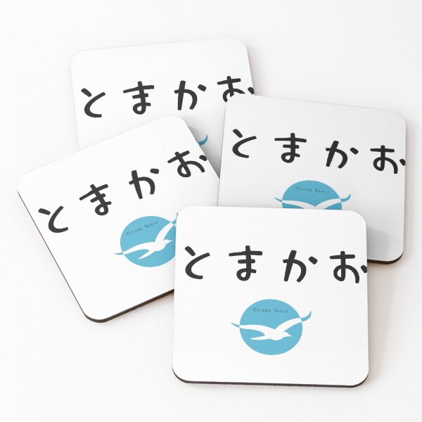 Item preview, Kaoru Mitoma designed and sold by YYYY0815.