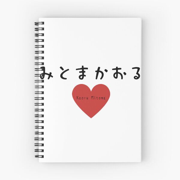 Item preview, Kaoru Mitoma goods designed and sold by YYYY0815.