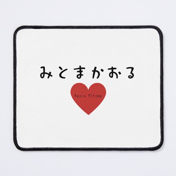 Item preview, Kaoru Mitoma goods designed and sold by YYYY0815.