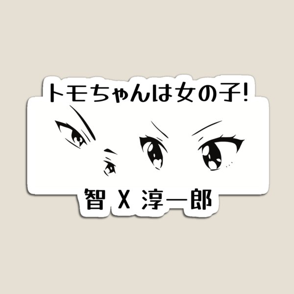 Tomo Aizawa and Junichirou Kubota Eyes from Tomo chan Is a Girl or Tomo-chan  wa Onnanoko! Anime (Minimalist Style) Sticker for Sale by Animangapoi