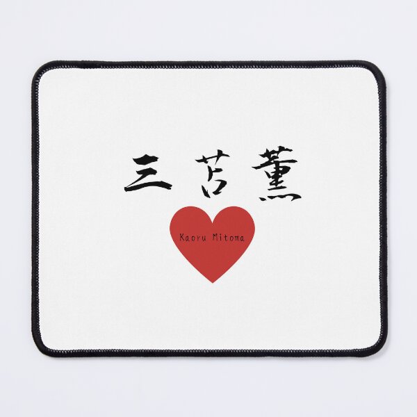 Item preview, Kaoru Mitoma goods designed and sold by YYYY0815.