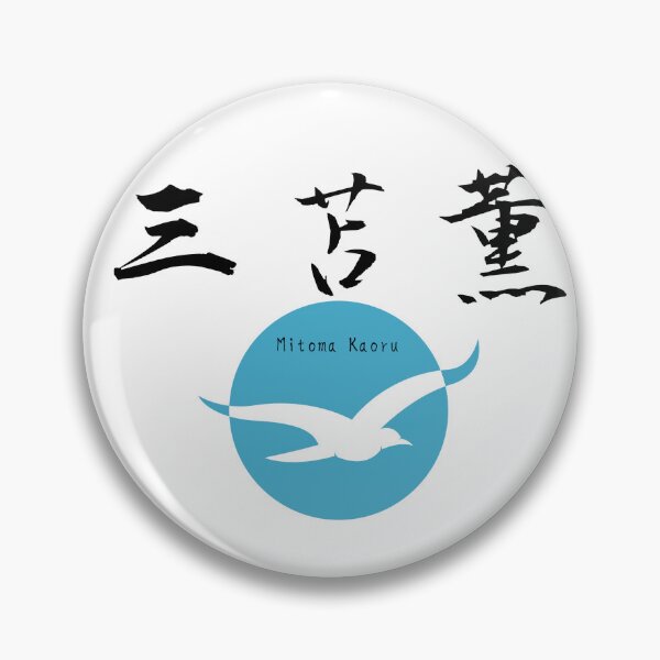 Item preview, Kaoru Mitoma goods designed and sold by YYYY0815.