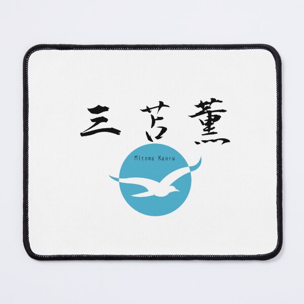 Item preview, Kaoru Mitoma goods designed and sold by YYYY0815.