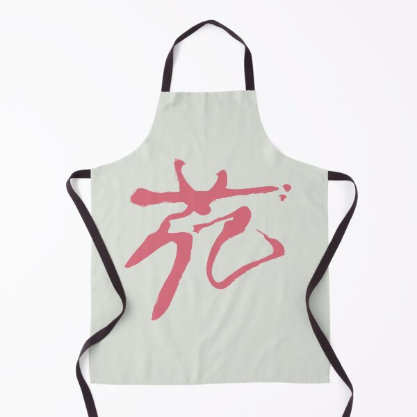 Item preview, Hana Flower Inspired Hanami Japanese Kanji/ Chinese Calligraphy Japanese Kanji designed and sold by tonylamfood.