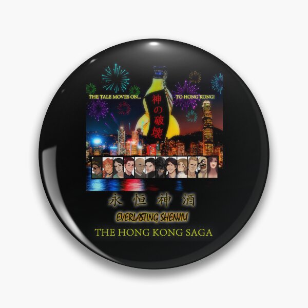 Item preview, Everlasting Shenjiu: The Hong Kong Saga designed and sold by ShenjiuShop.