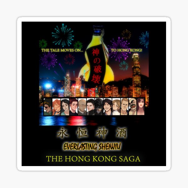Everlasting Shenjiu: The Hong Kong Saga Sticker