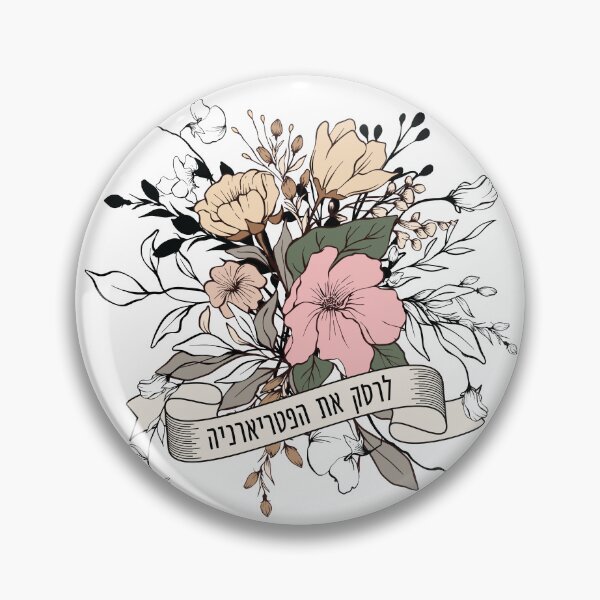 Item preview, Hebrew: Smash the Patriarchy! Jewish Feminist Activism designed and sold by Amber Dove Studio.