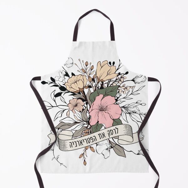 Item preview, Hebrew: Smash the Patriarchy! Jewish Feminist Activism designed and sold by Amber Dove Studio.