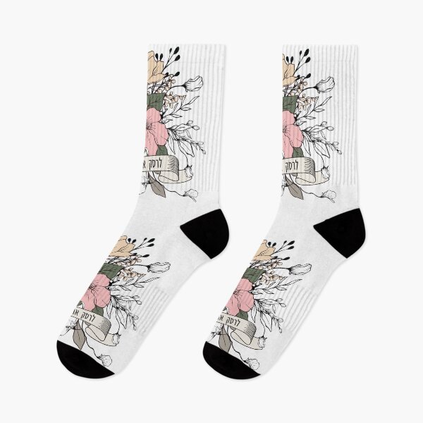 Item preview, Hebrew: Smash the Patriarchy! Jewish Feminist Activism designed and sold by Amber Dove Studio.