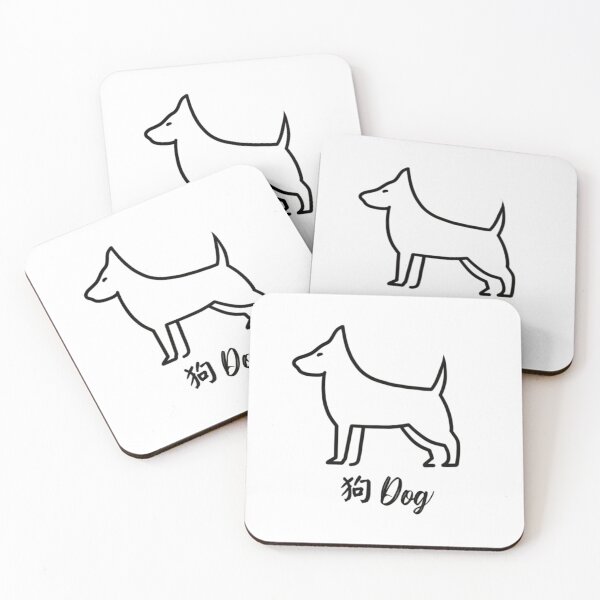Item preview, Traditional Chinese Mandarin Zodiac Words Hand Writing & drawing - Lunar Year - Dog designed and sold by Trista Designs.