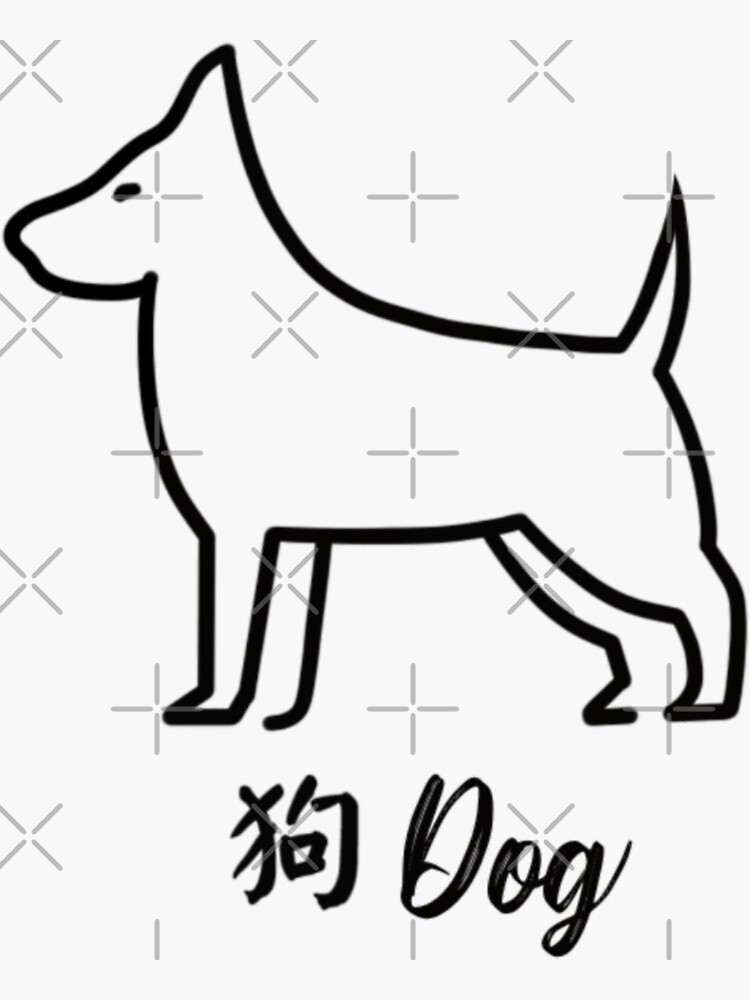 "Traditional Chinese Mandarin Zodiac Words Hand Writing & drawing