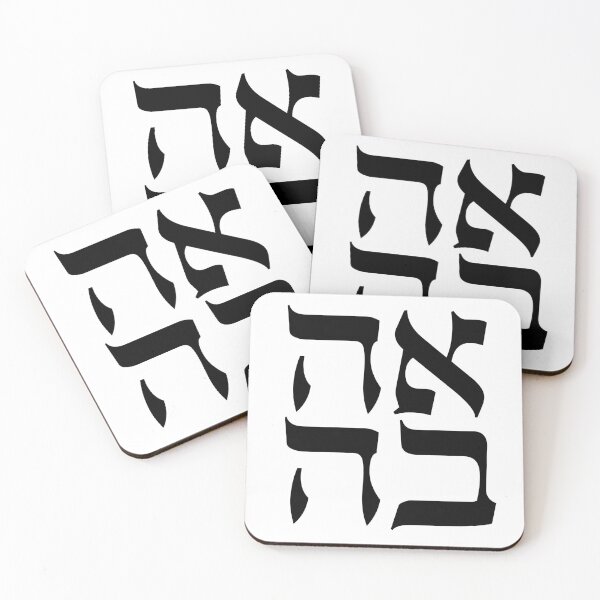 Item preview, Ahava (Love) designed and sold by GoldsteinART.