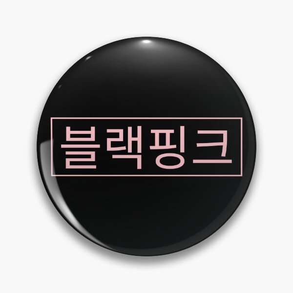 Item preview, in Hangul #4 designed and sold by Colorful-Inspo.