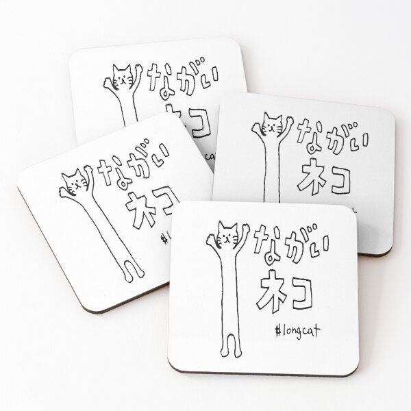 Item preview, Japanese neko long cat katakana hiragana writing designed and sold by mojienius.