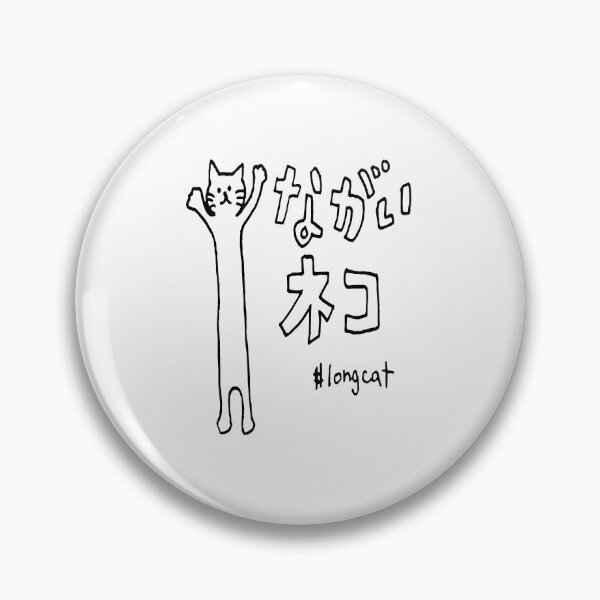 Item preview, Japanese neko long cat katakana hiragana writing designed and sold by mojienius.