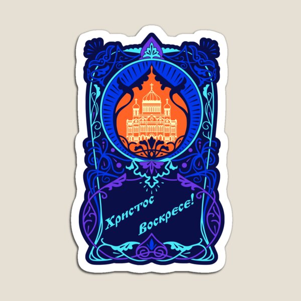 Item preview, Christ is Risen! designed and sold by sirglennbo.