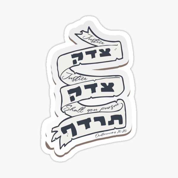 Item preview, Hebrew Tora Quote: Tzedek, Tzedek Tirdof - Justice Shall You Pursue! designed and sold by JMMJudaica.