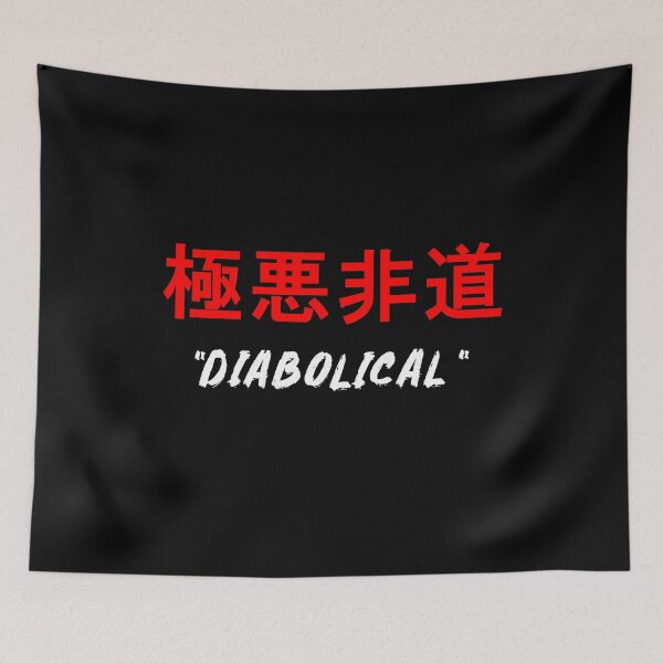 Item preview, Japanese Proverb Collection - "Diabolical" designed and sold by David Vanderwyst.