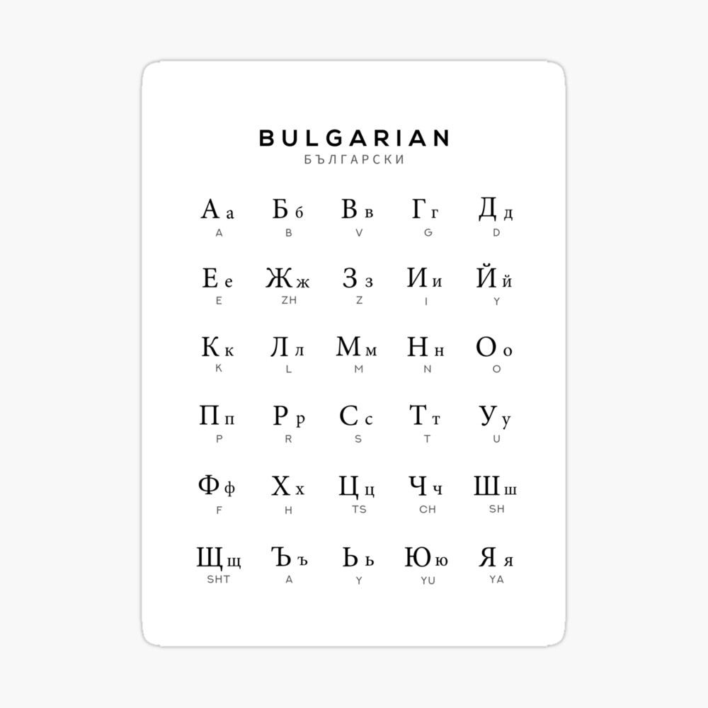 Bulgarian Alphabet Chart, Bulgaria Language Chart, White